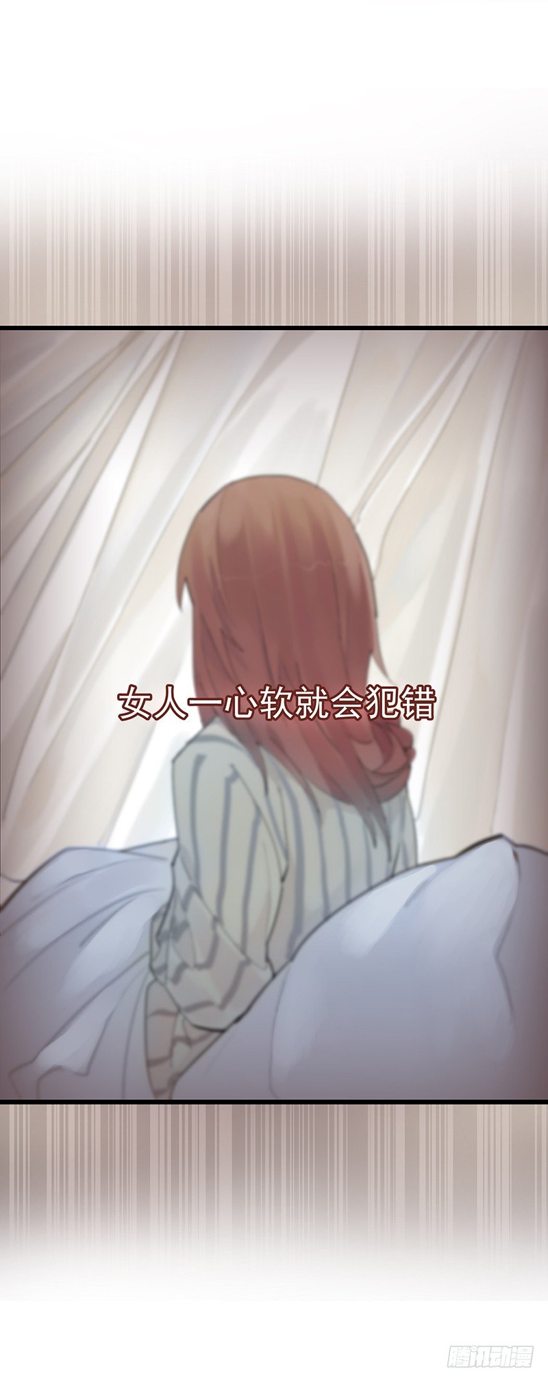 第四章.我不能像妈妈那样21