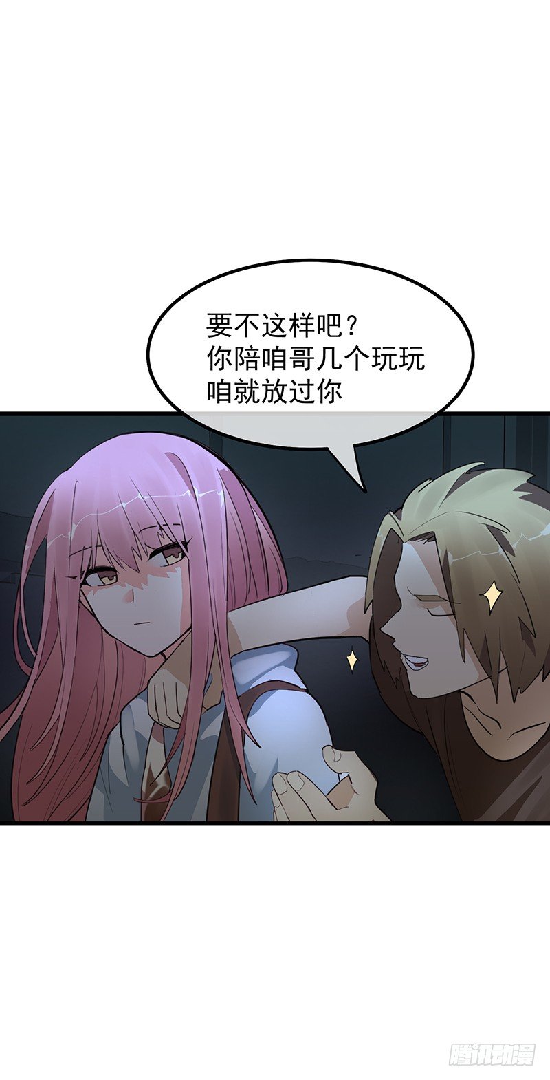 第九章.你男朋友对你挺好的14