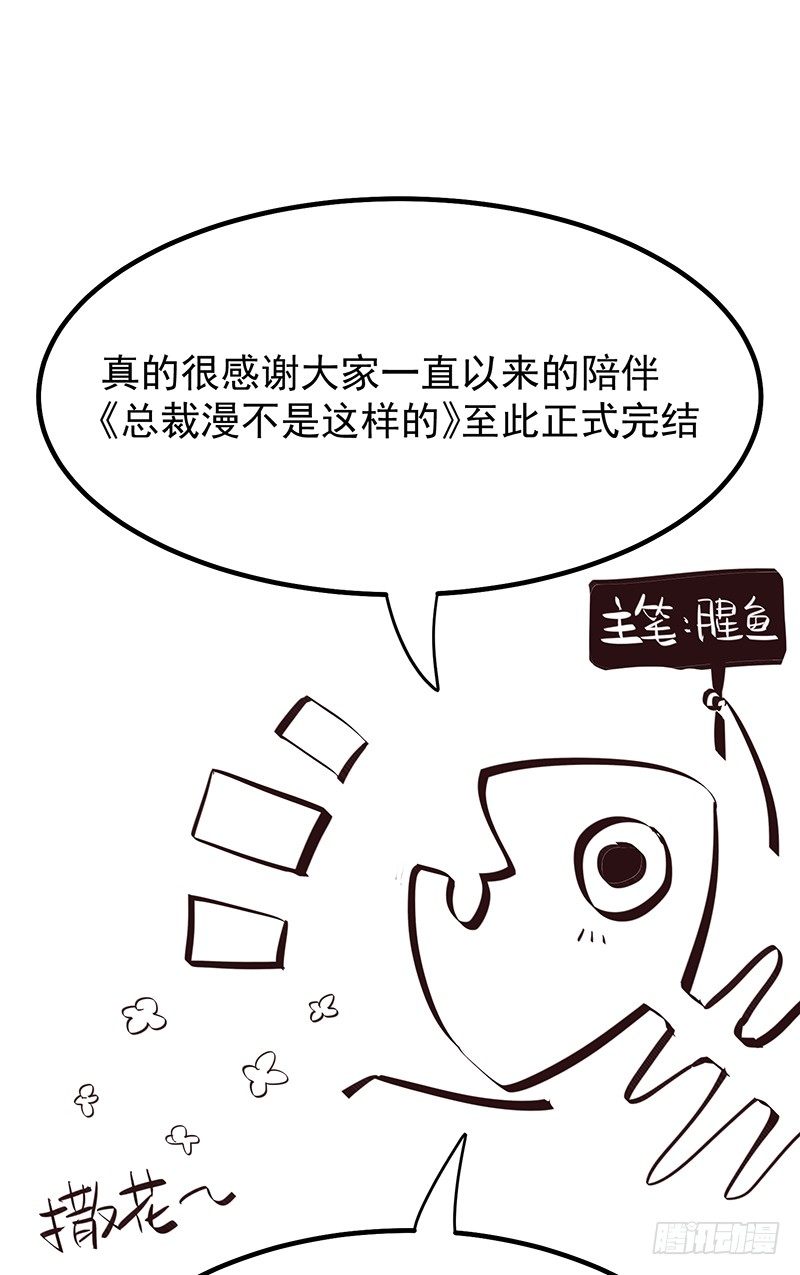 22章.总裁漫不是这样的67