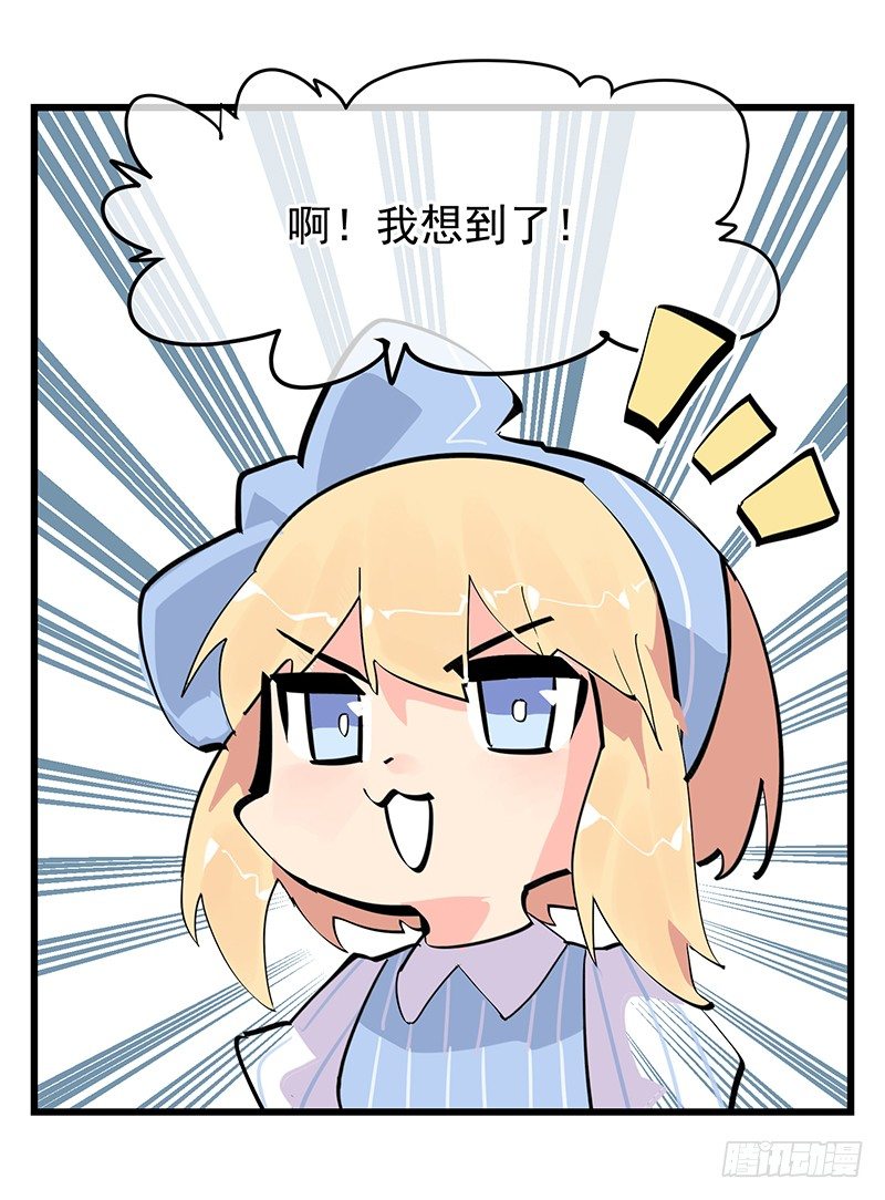 第八章.我真是烦透你了59