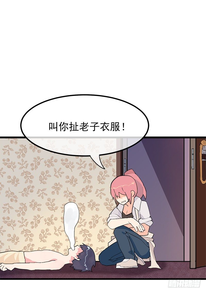 第一章.这个总裁病的不轻22