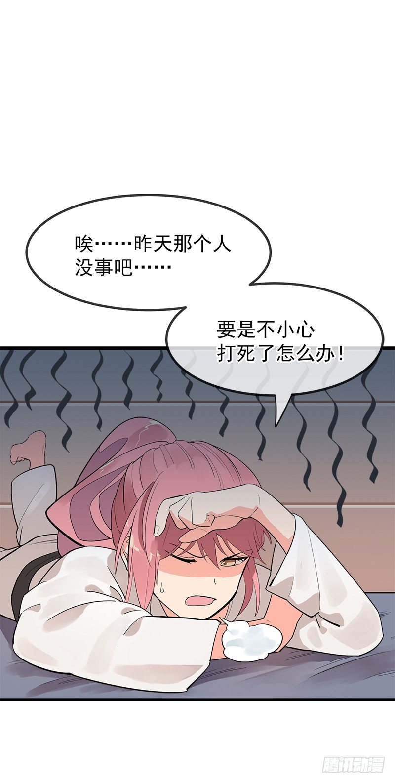 第二章.我们又不是总裁漫8