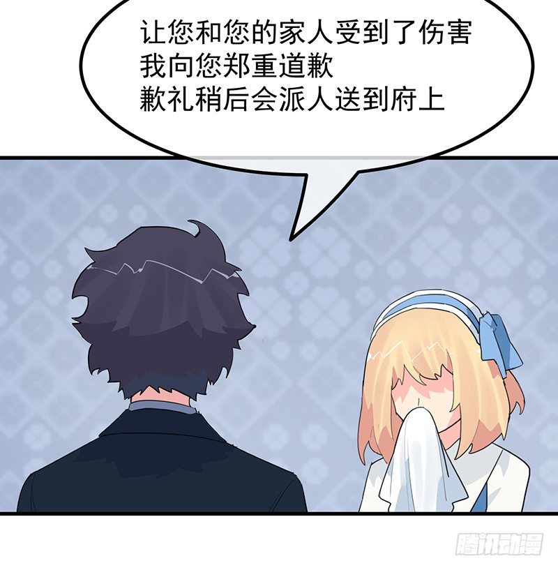18章.这编剧怕不是魔鬼37