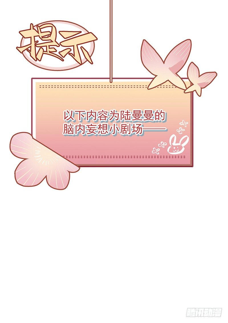 第六章.我跟她什么也不是30