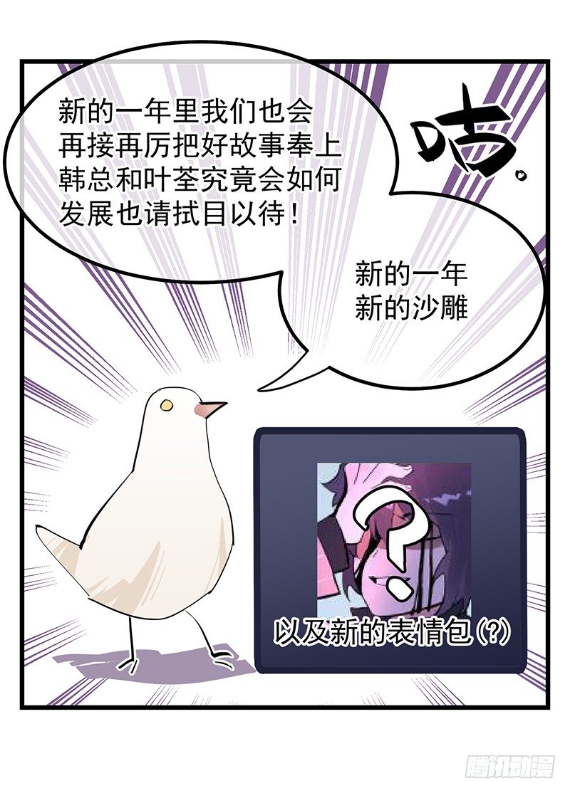 第八章.我真是烦透你了54
