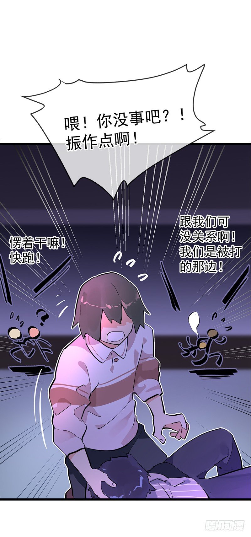 第一章.这个总裁病的不轻57