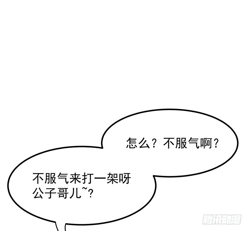 12章.又是那个霸总癌56