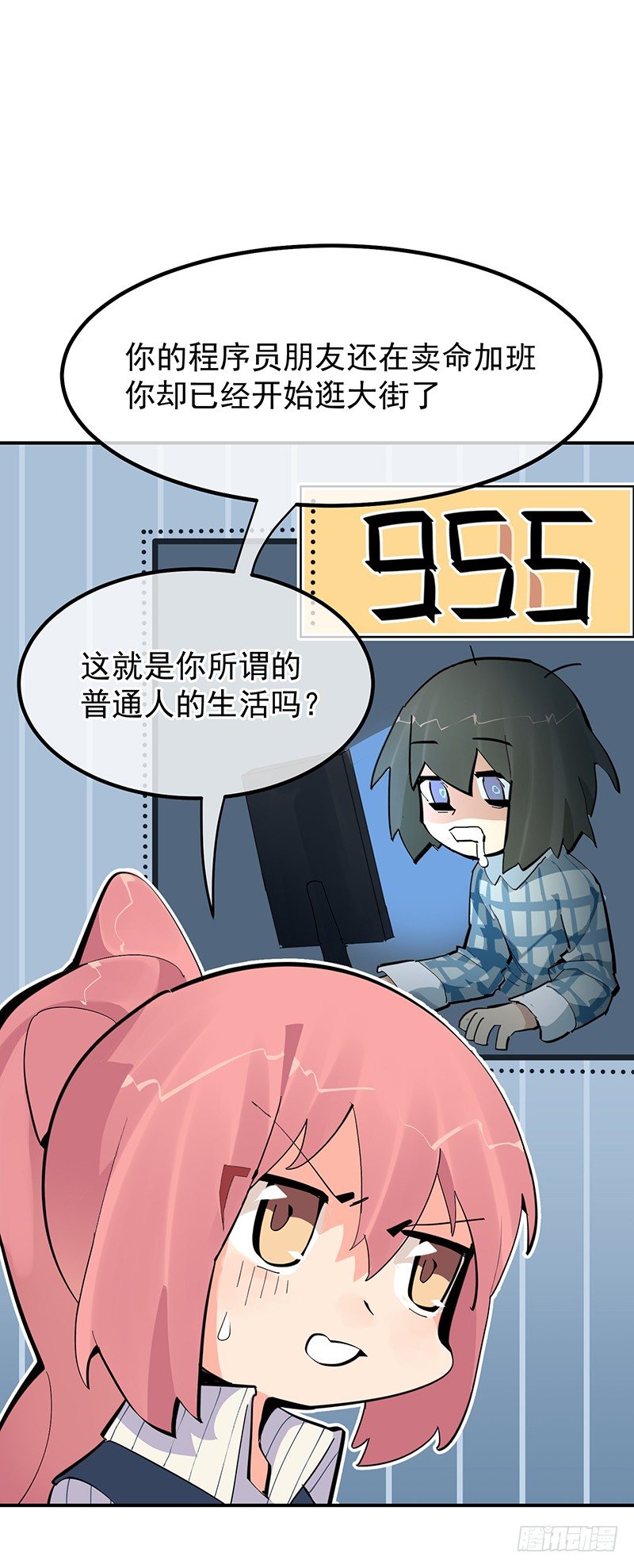 22章.总裁漫不是这样的40