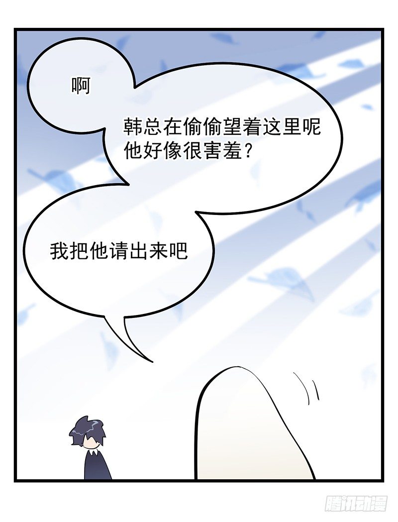 第八章.我真是烦透你了55