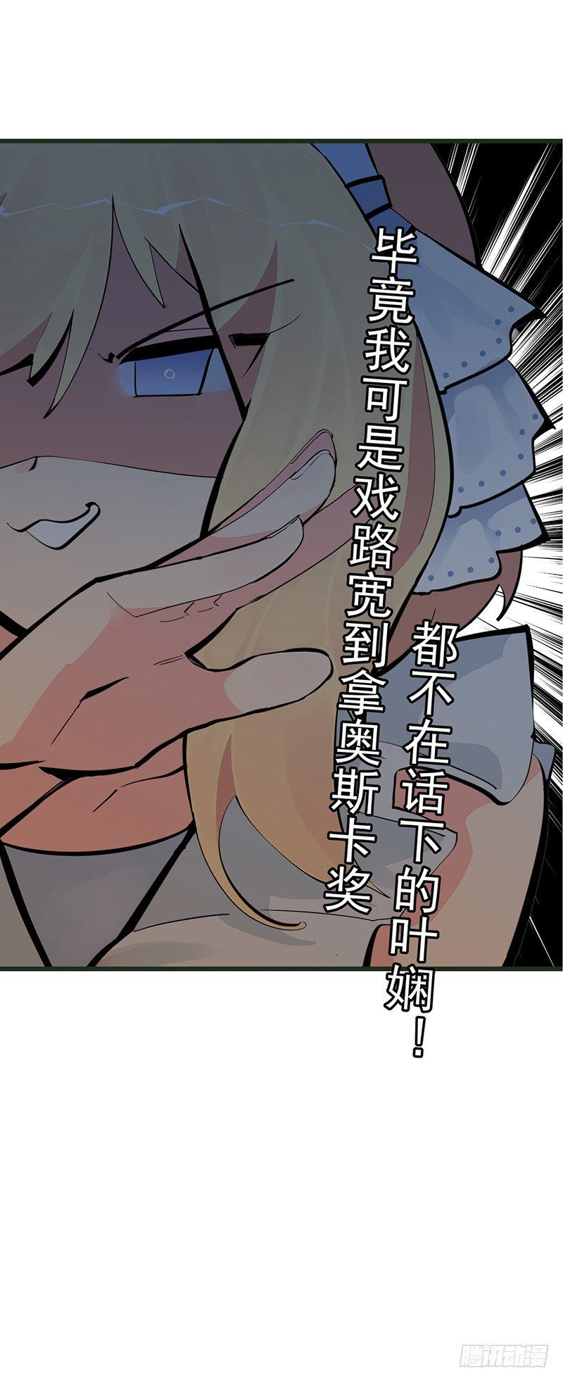 第七章.我岂不是恶毒女配51
