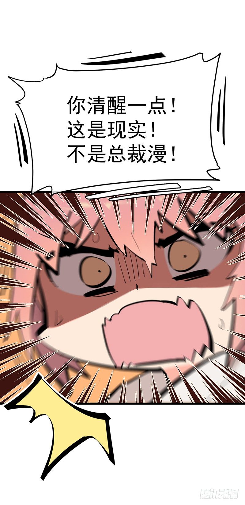 第三章.今天我一定要解决TA7