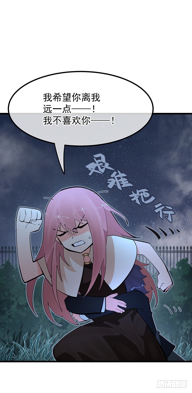 第八章.我真是烦透你了20