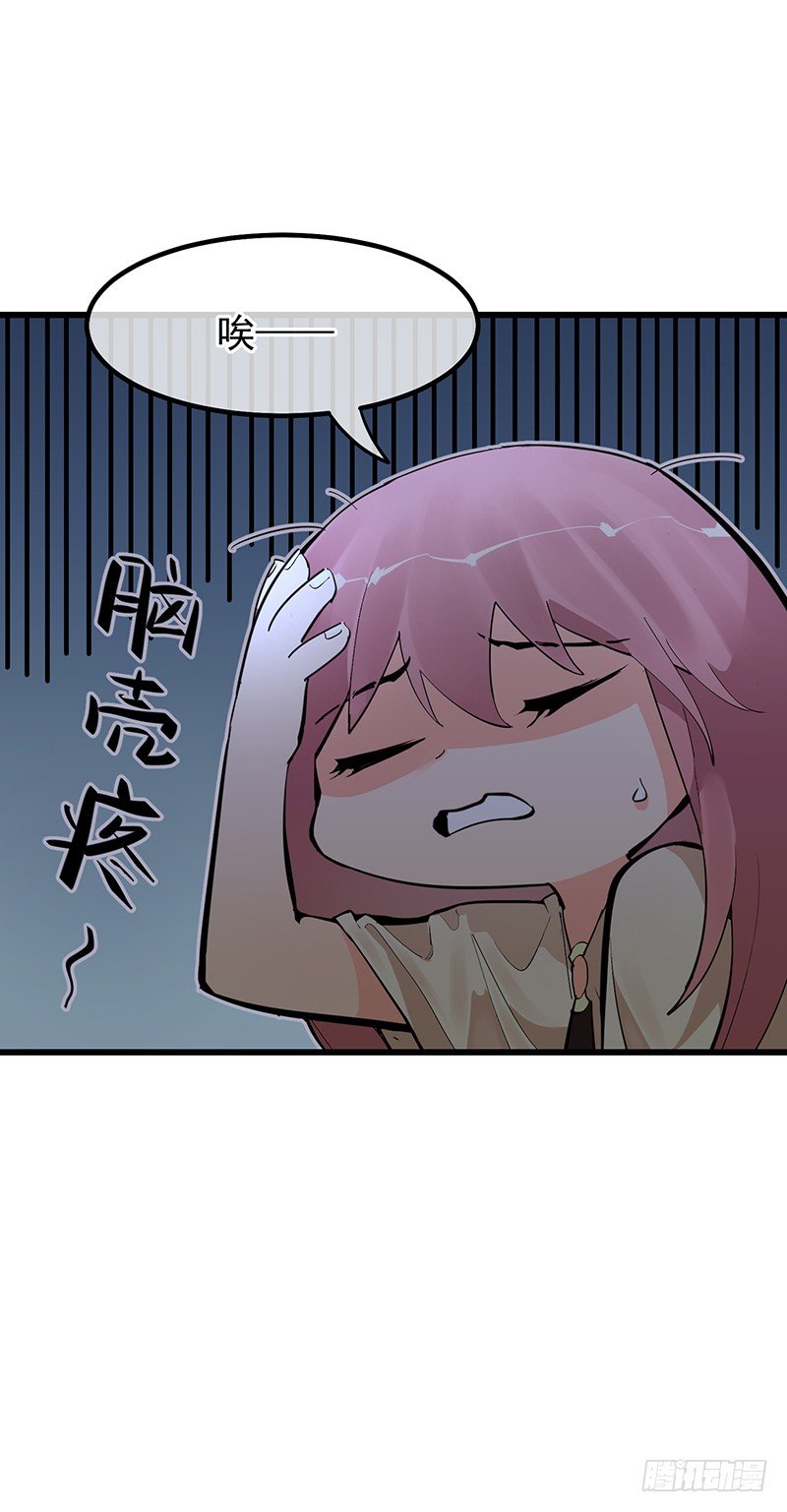 第八章.我真是烦透你了27