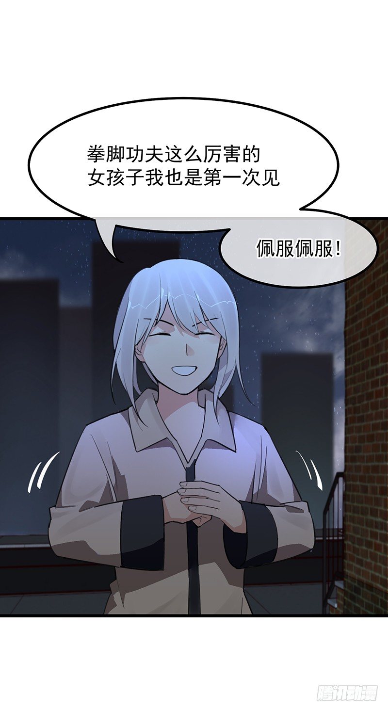 第九章.你男朋友对你挺好的35