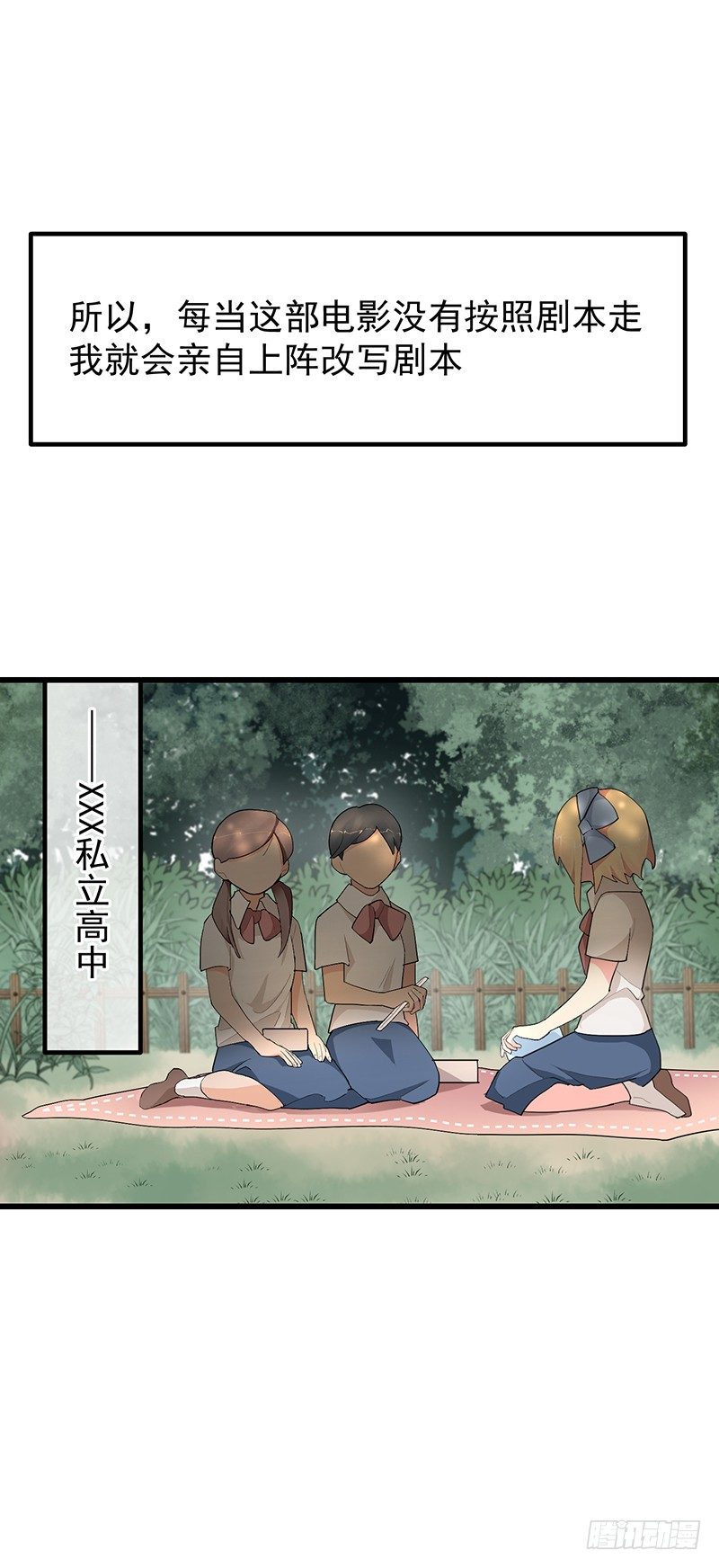 第七章.我岂不是恶毒女配9