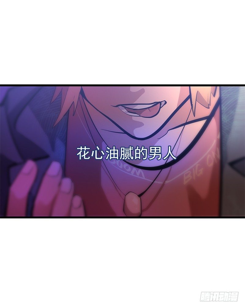 第二章.我们又不是总裁漫4