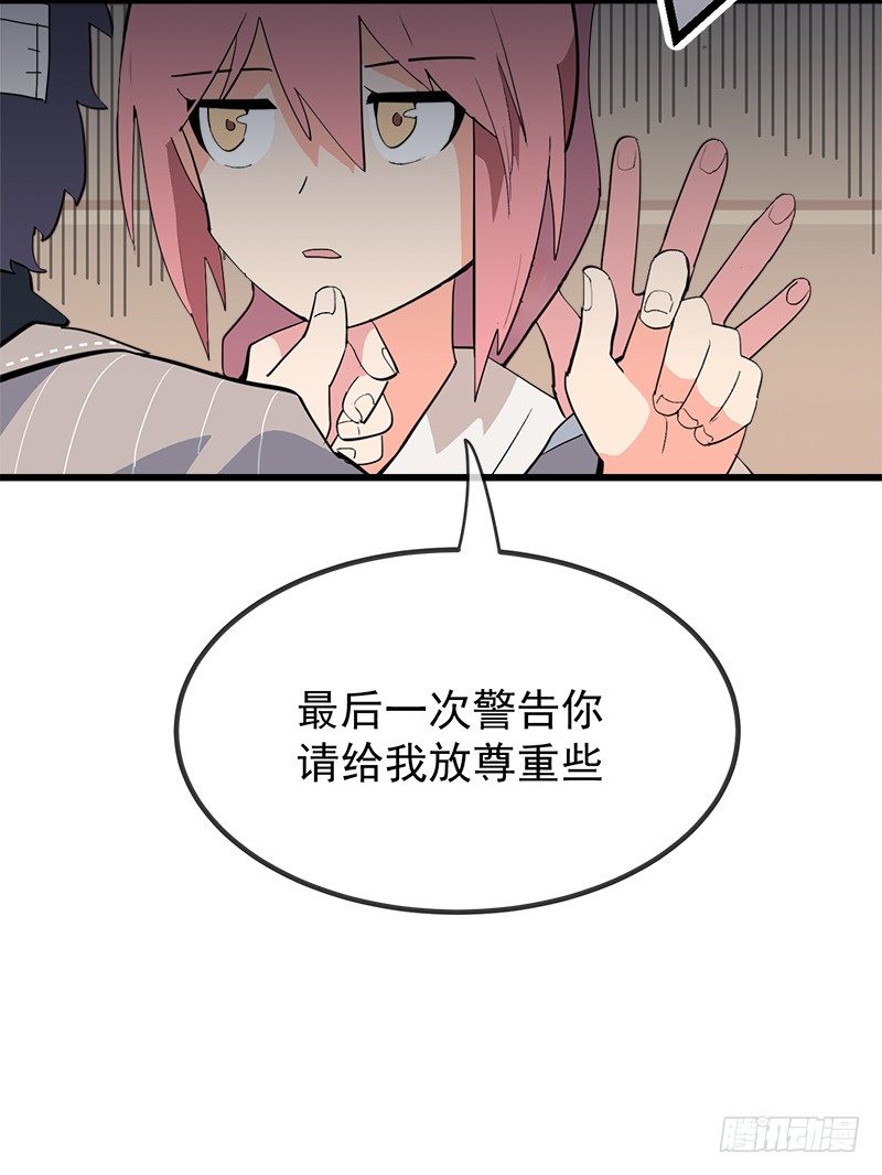第二章.我们又不是总裁漫39