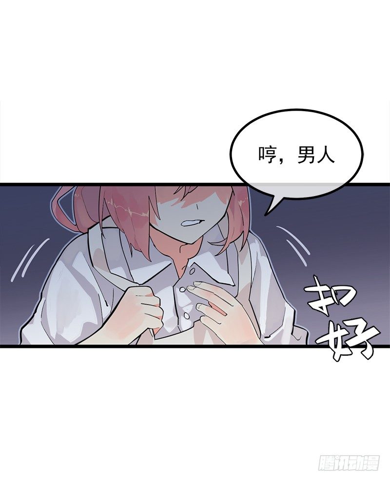 第一章.这个总裁病的不轻24
