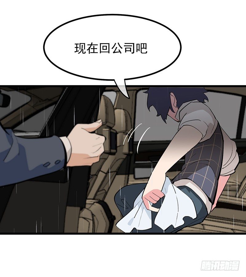 第五章.真是个麻烦的家伙45