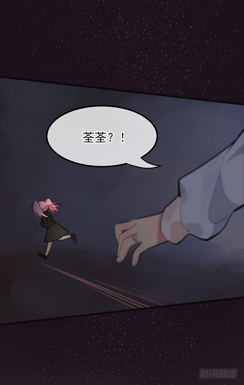 第四章.我不能像妈妈那样45