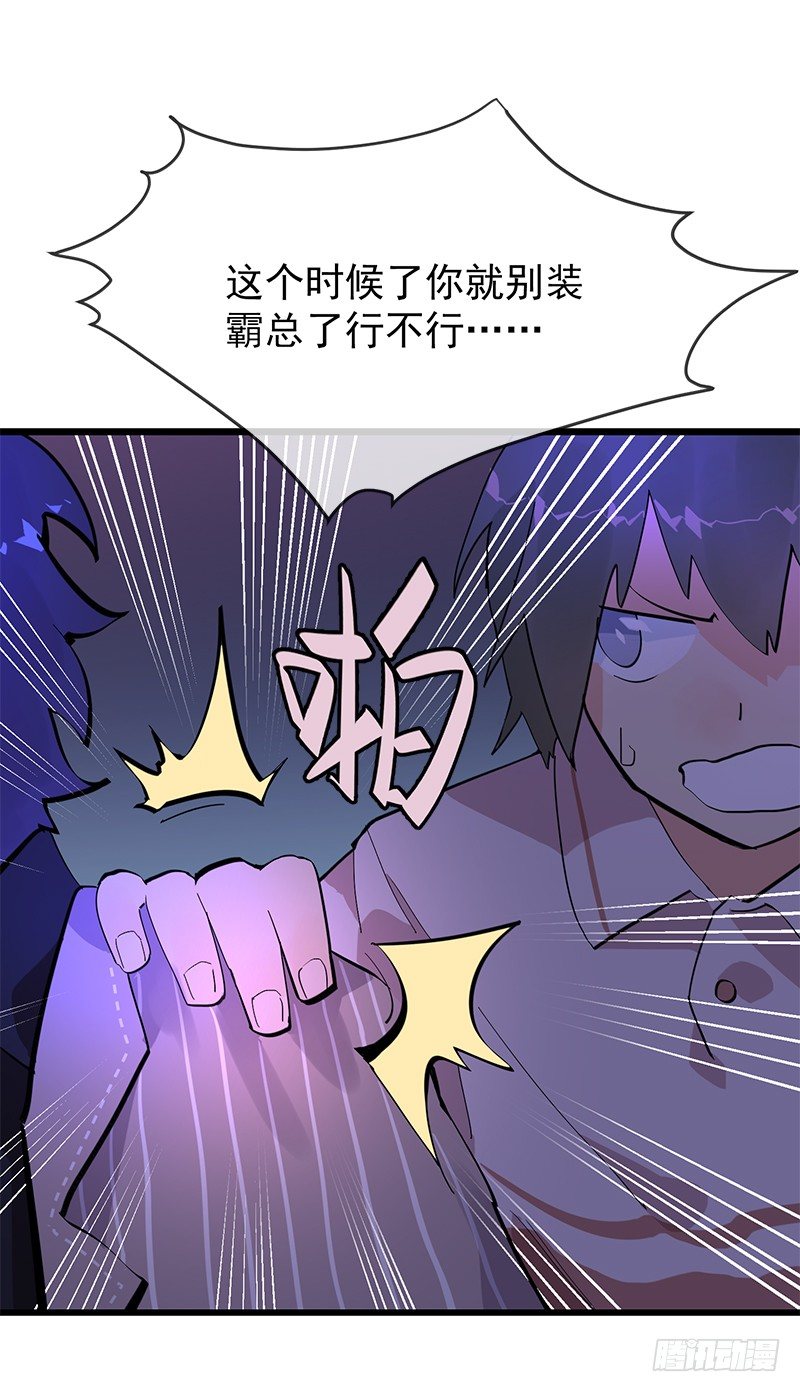 第一章.这个总裁病的不轻51