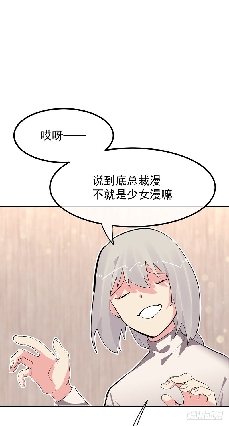 22章.总裁漫不是这样的62