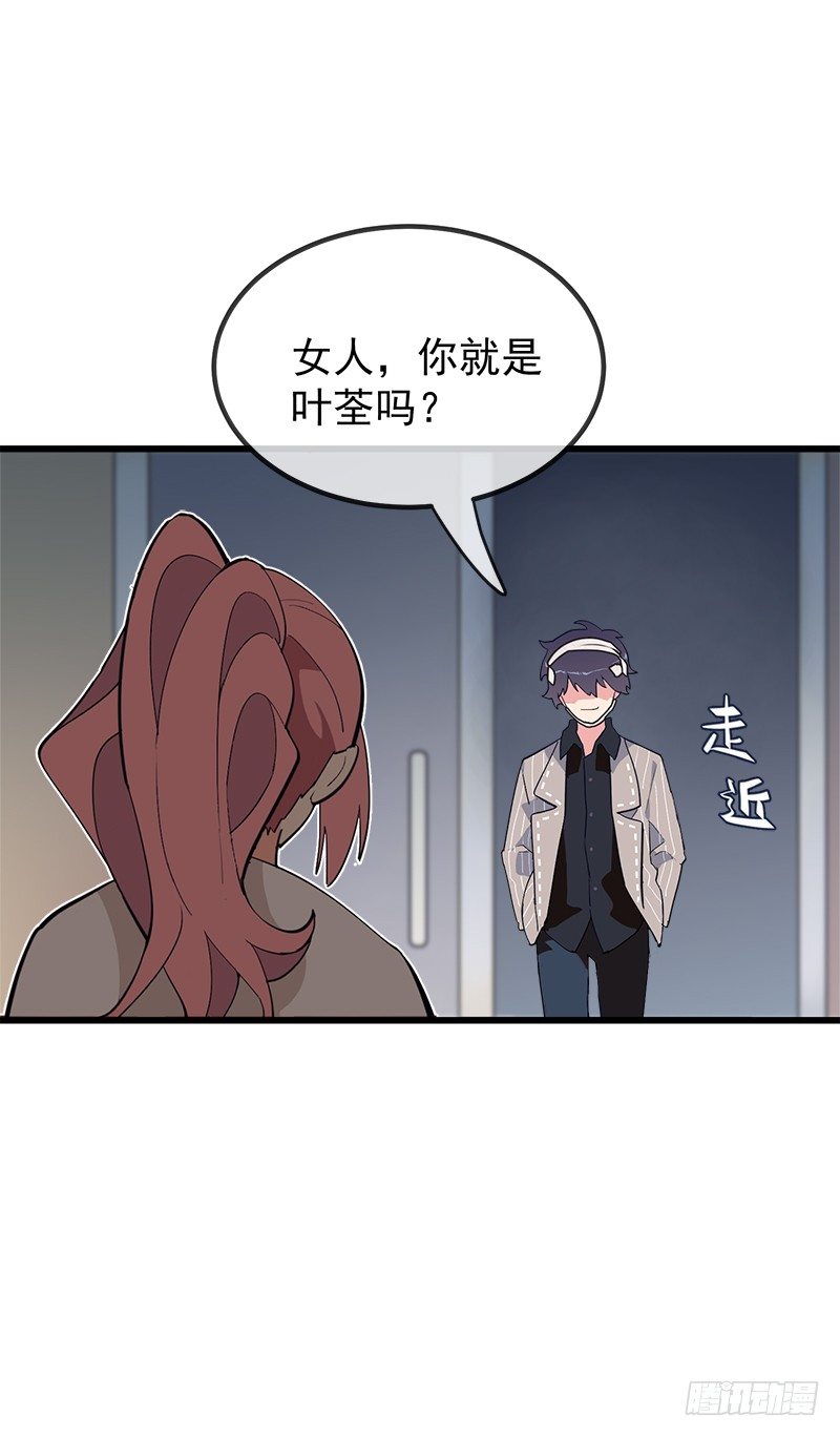 第二章.我们又不是总裁漫15