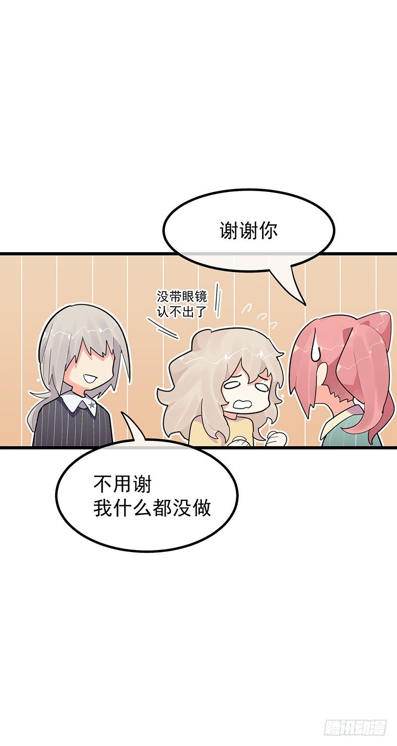 11章.我好的不能再好了78