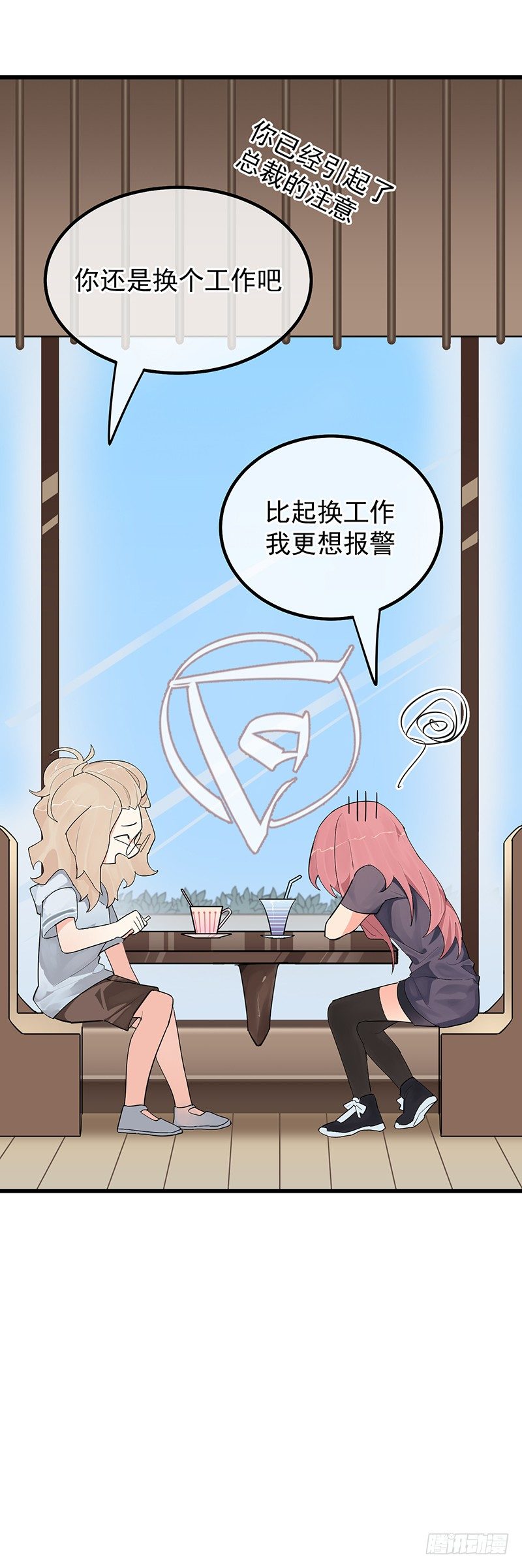 第八章.我真是烦透你了48