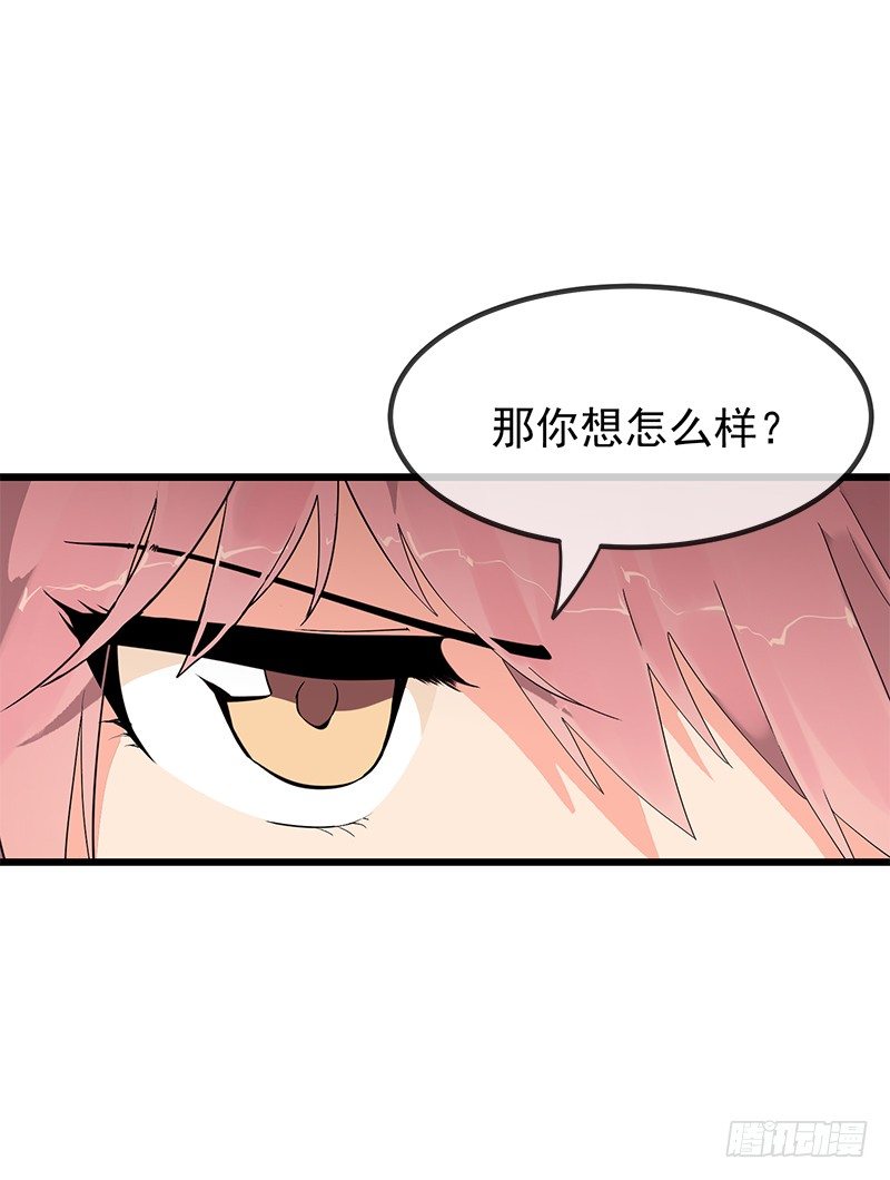 第二章.我们又不是总裁漫20