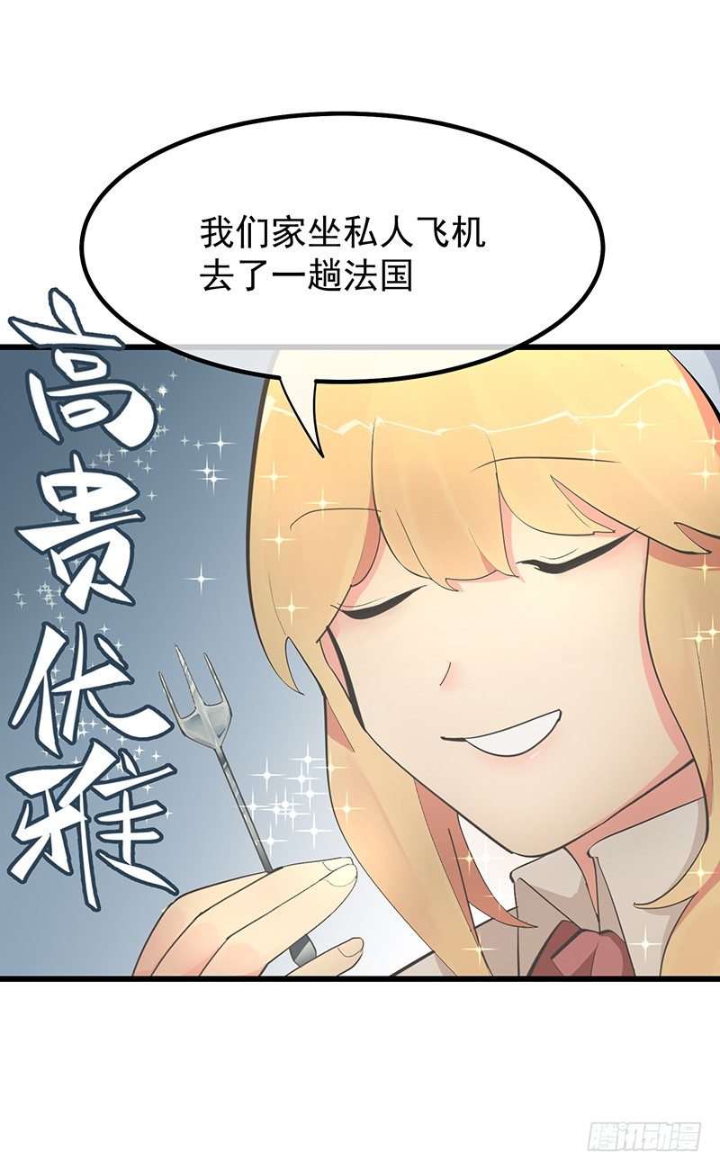 第七章.我岂不是恶毒女配11
