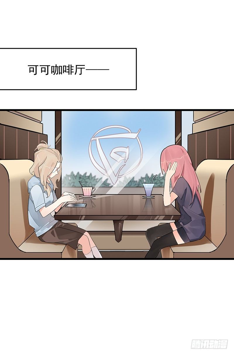 第八章.我真是烦透你了31
