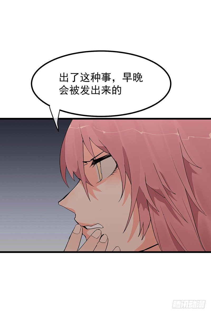 第八章.我真是烦透你了39