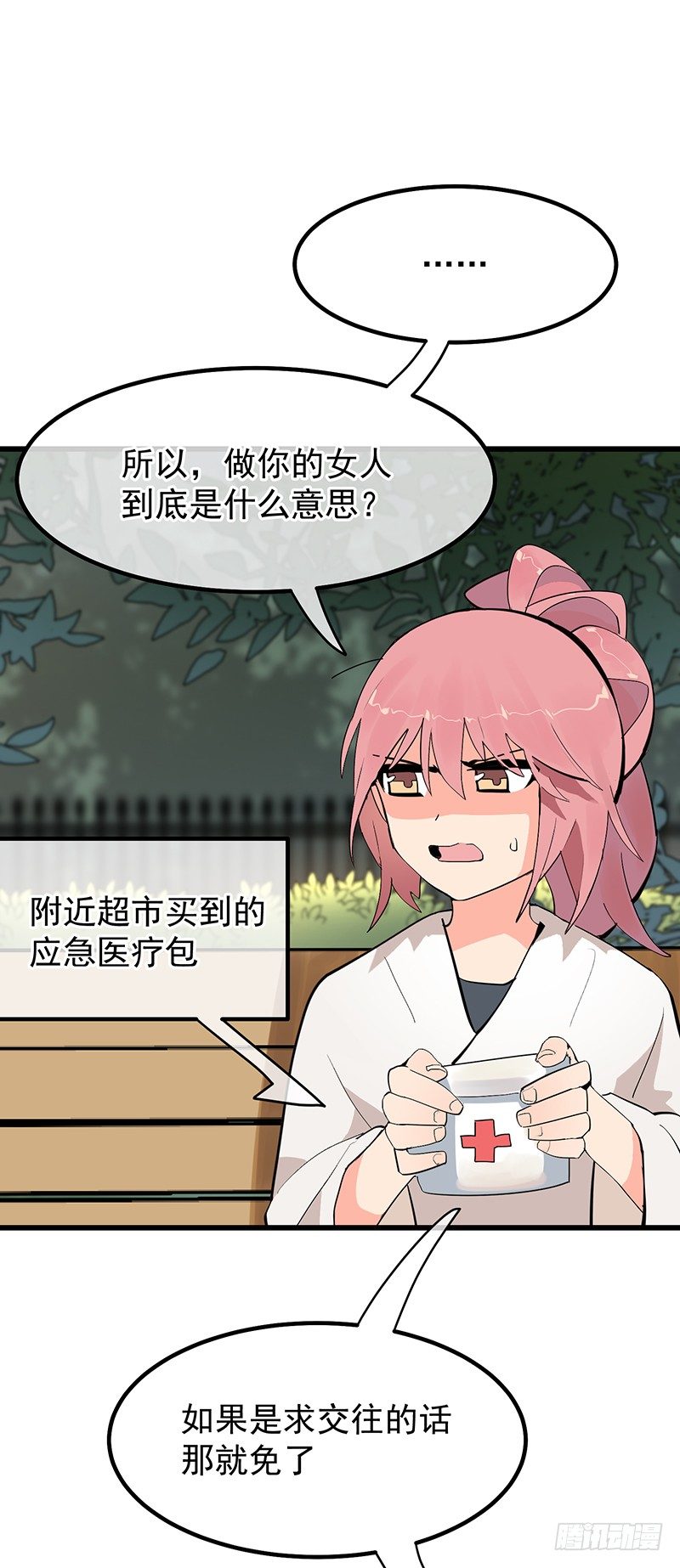 第三章.今天我一定要解决TA15