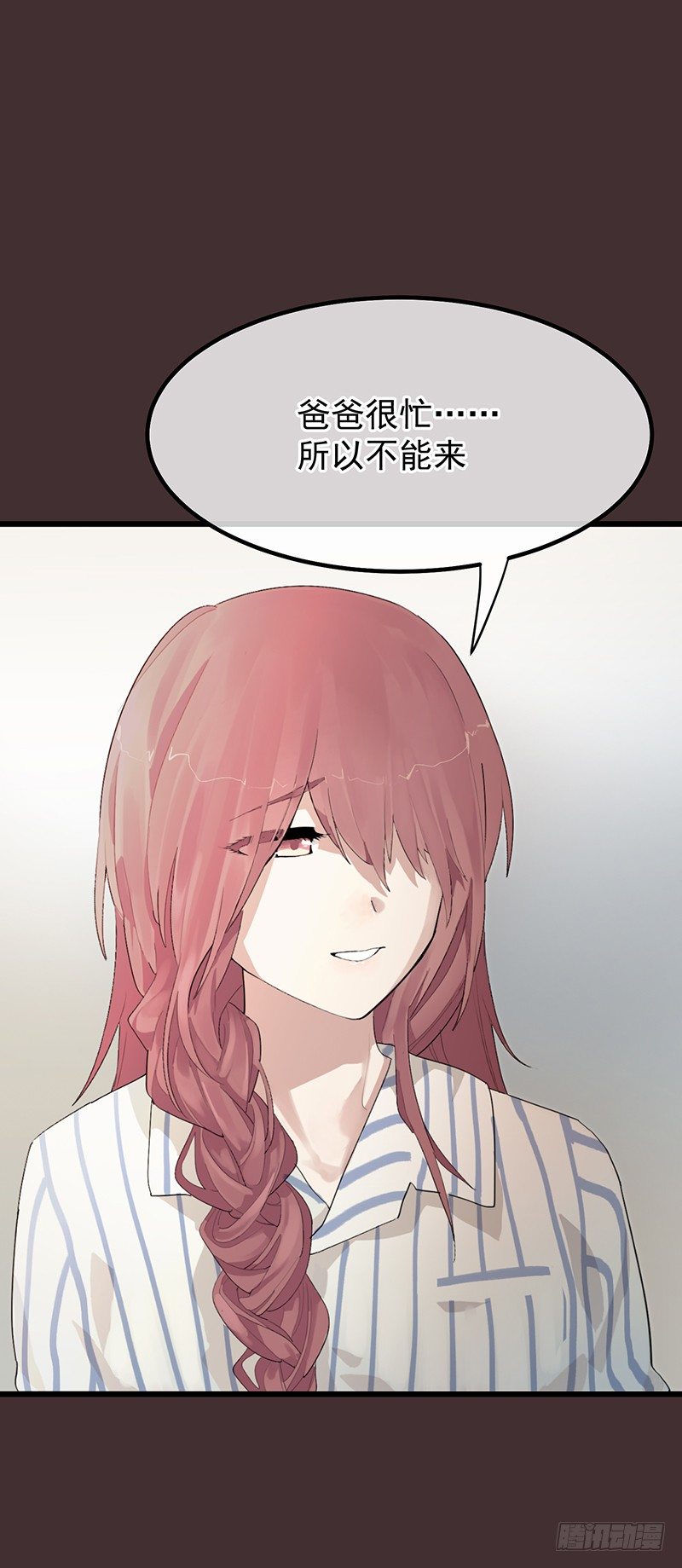 第四章.我不能像妈妈那样32