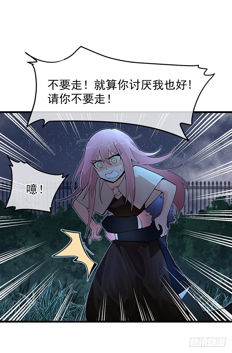 第八章.我真是烦透你了14