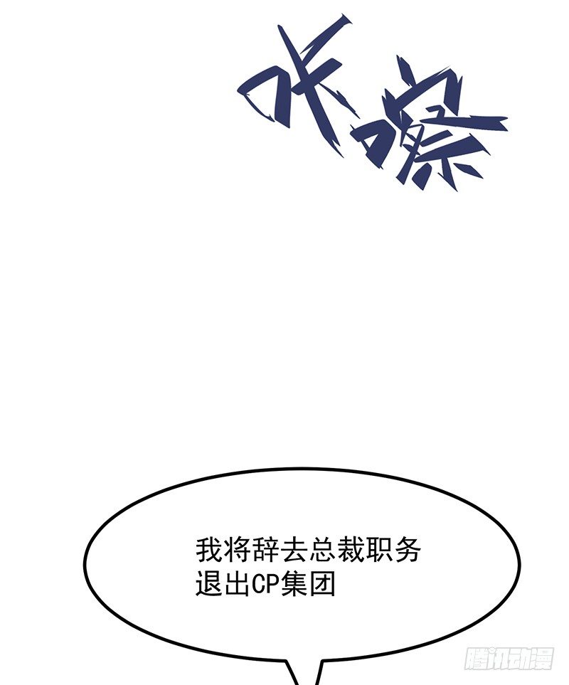 22章.总裁漫不是这样的5