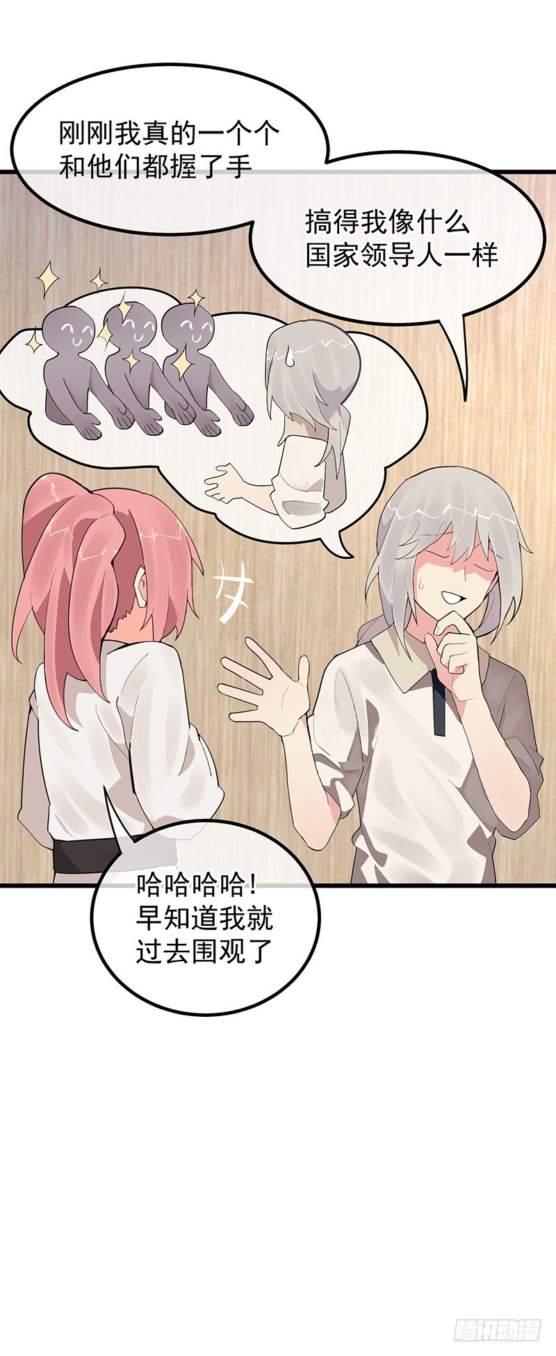 第十章.还是这样比较好34