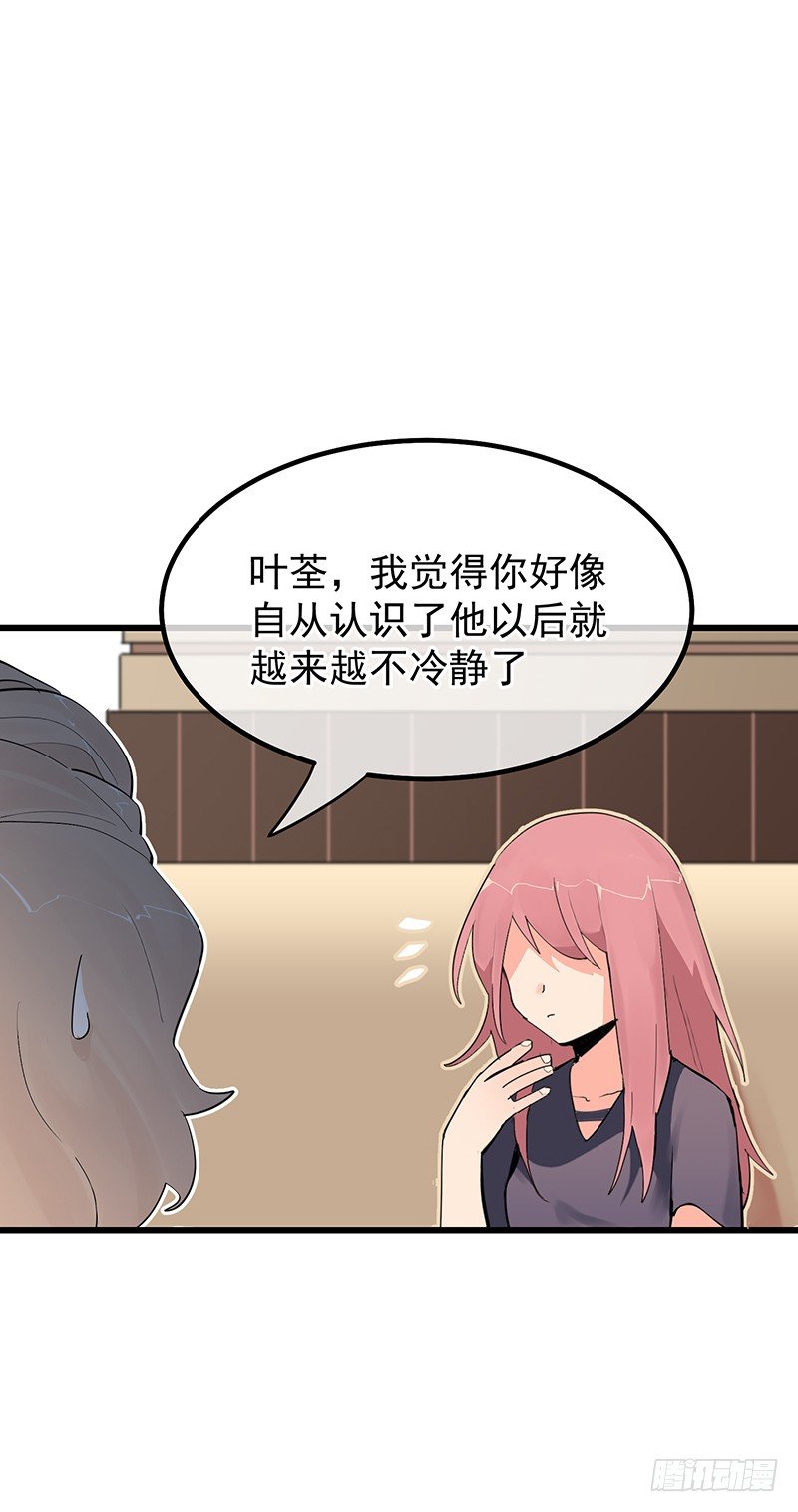 第八章.我真是烦透你了41