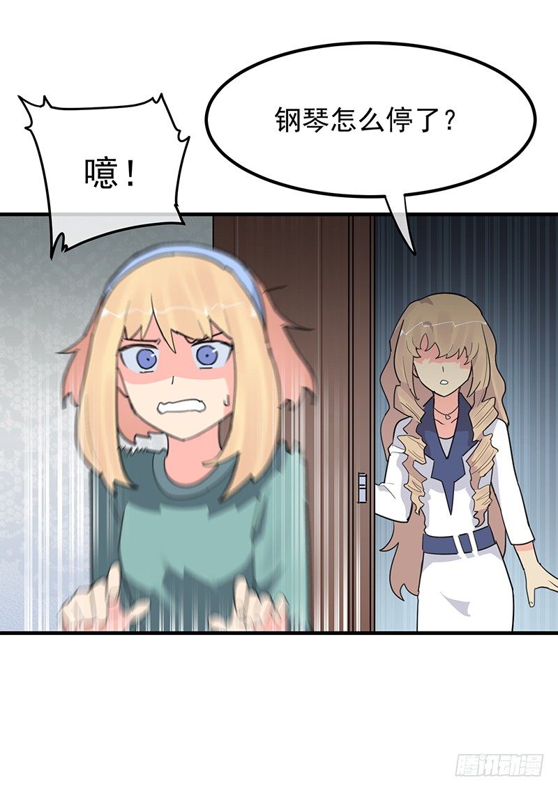 16章.我的骑士13