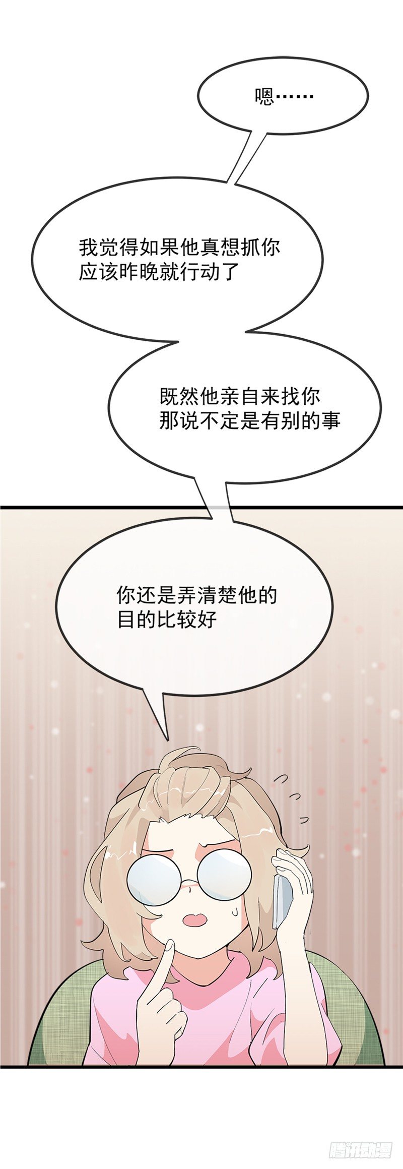 第二章.我们又不是总裁漫59