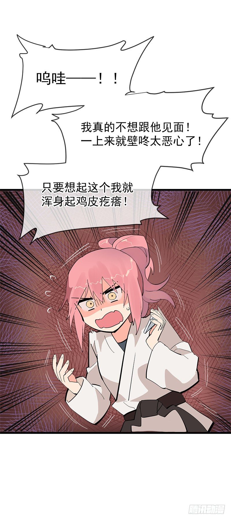 第二章.我们又不是总裁漫62