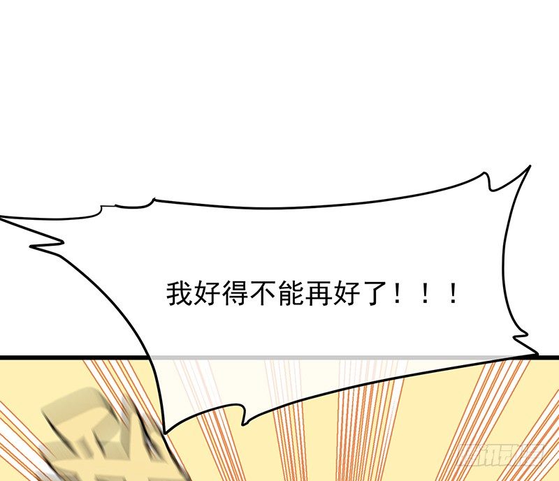 11章.我好的不能再好了59
