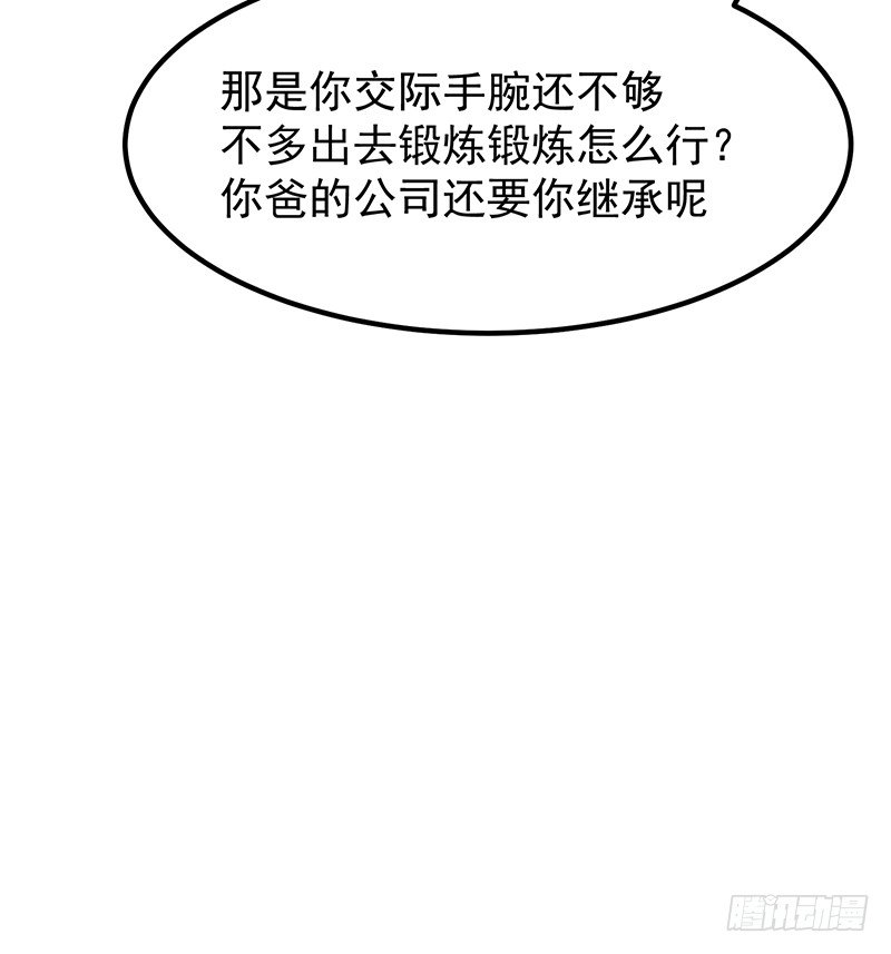 16章.我的骑士20