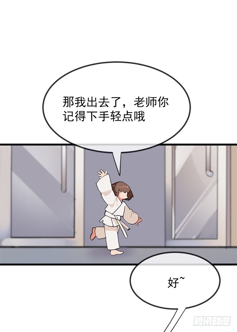 第二章.我们又不是总裁漫36
