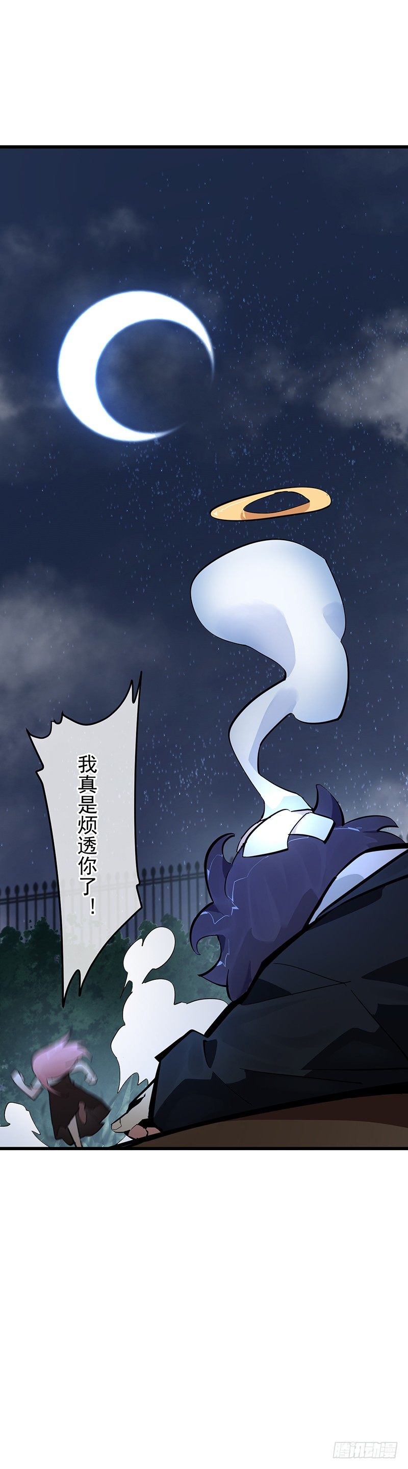 第八章.我真是烦透你了29