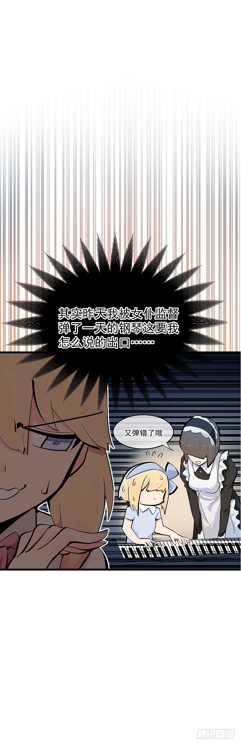 第七章.我岂不是恶毒女配17