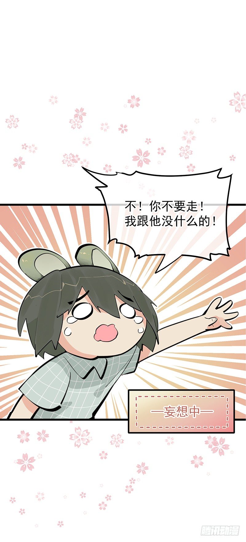 第六章.我跟她什么也不是31