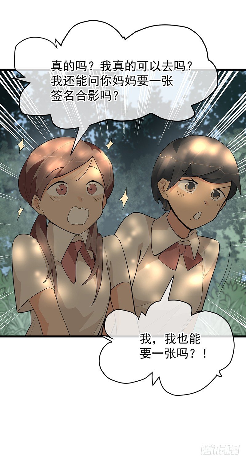 第七章.我岂不是恶毒女配15