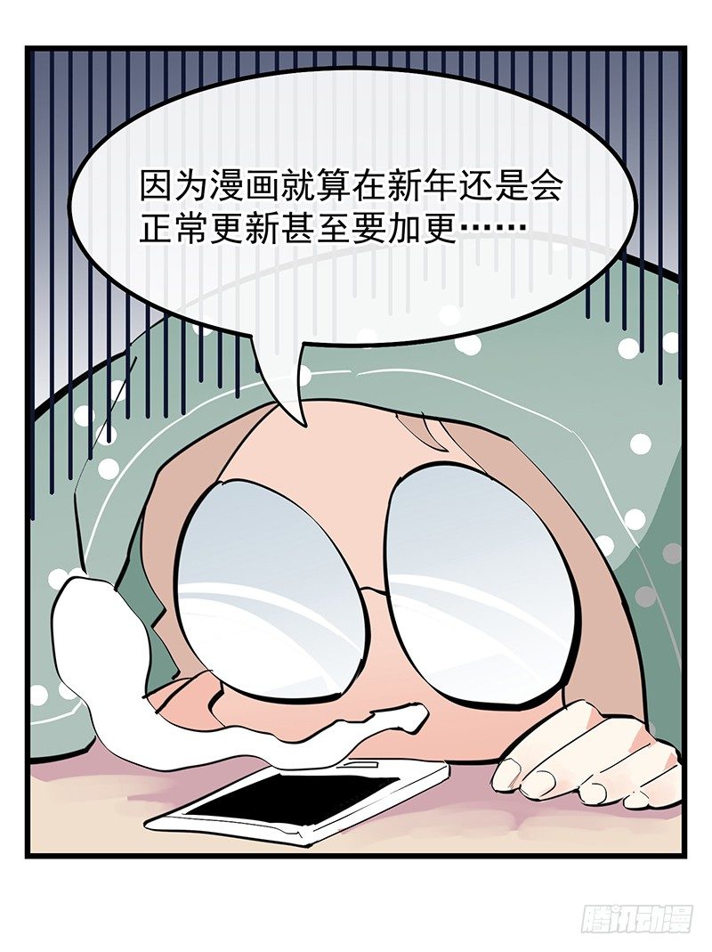 第八章.我真是烦透你了51